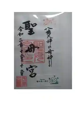 書き置きいただきました。