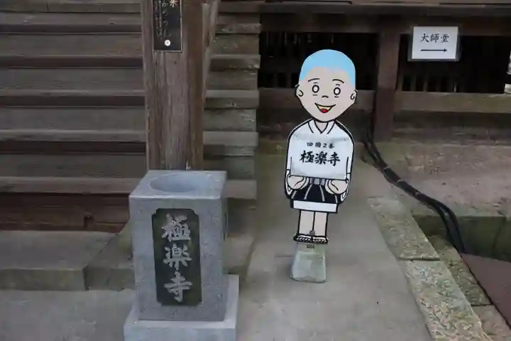 極楽寺のその他建物