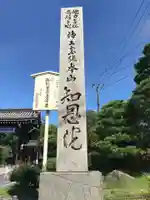 知恩院のその他建物