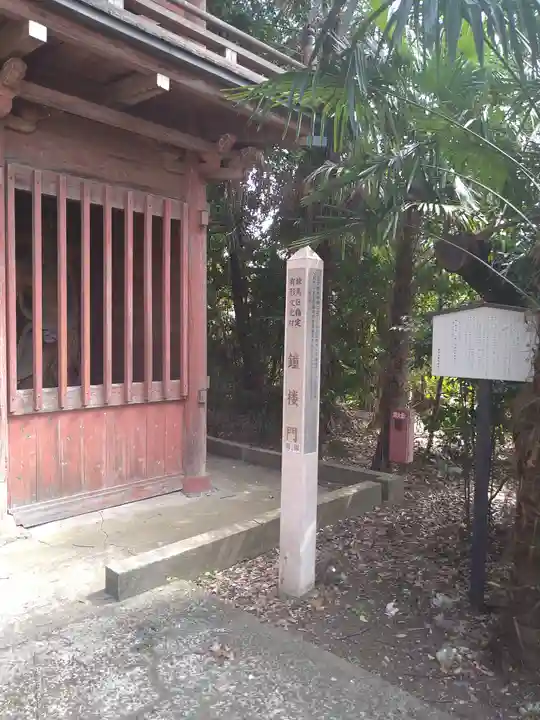 南蔵院のその他建物