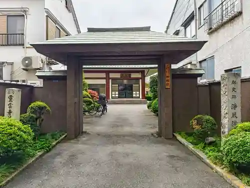 妙極院(東京都)