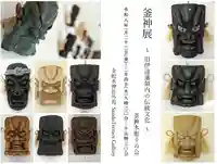 金蛇水神社(宮城県)