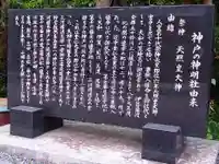 神明社(愛知県)