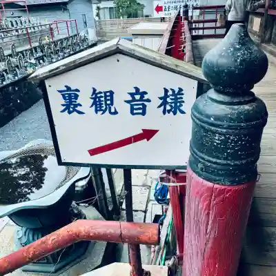 金乗院放光寺(埼玉県)