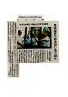 熊野神社(岐阜県)