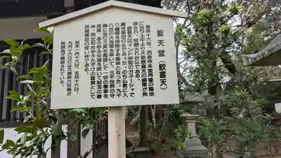 安養院(滋賀県)