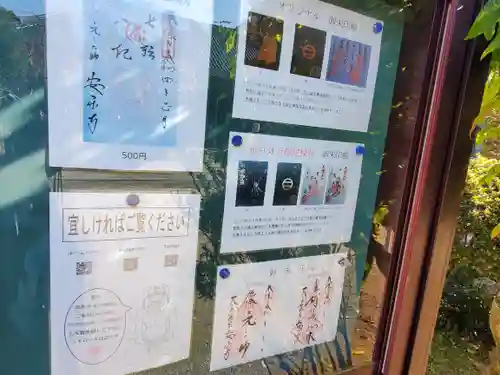 元三大師安楽寺のその他建物