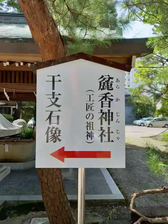 日枝神社(富山県)