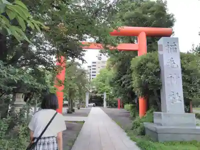 稲毛神社のその他建物