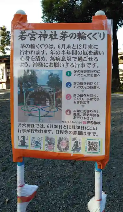 若宮神社のその他建物