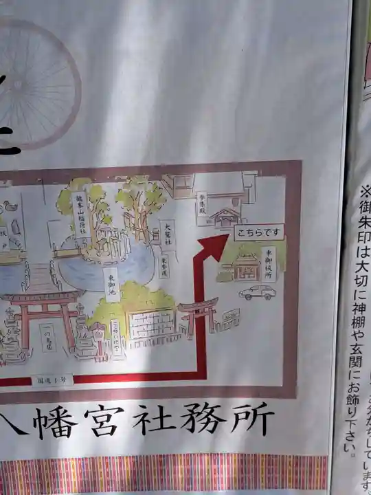 平塚八幡宮(神奈川県)
