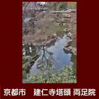 両足院(京都府)
