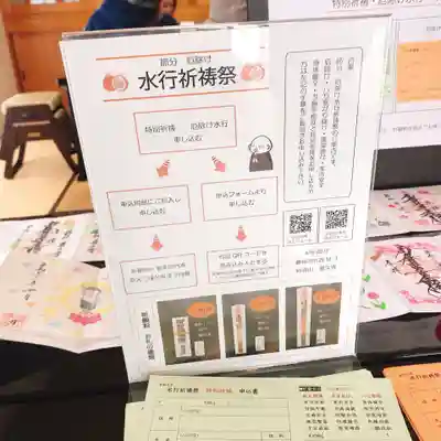 蓮久寺のお祭り