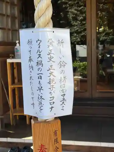 水宮神社の御朱印