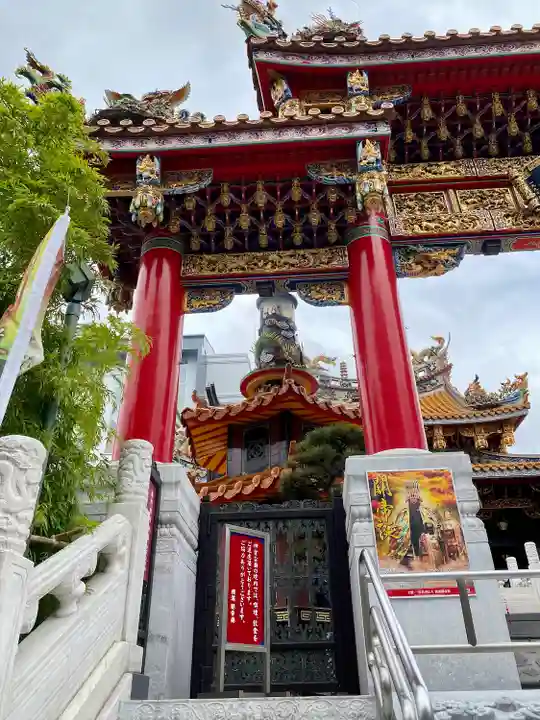 横濱関帝廟(神奈川県)
