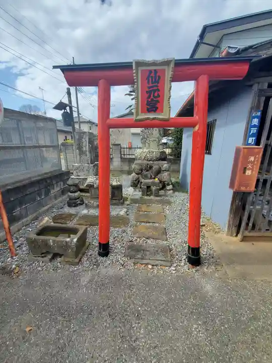 仙元宮 (奥戸町)(栃木県)