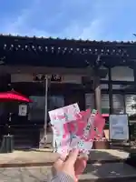 法輪寺(東京都)