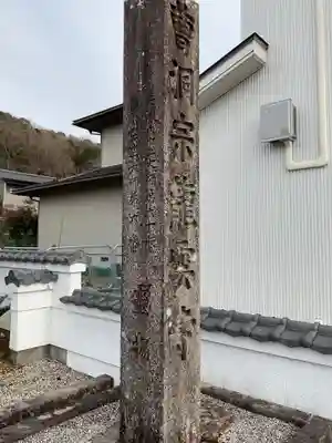 龍雲寺(岐阜県)