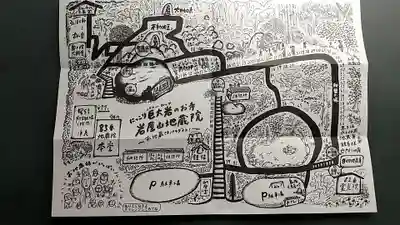 地蔵院(山口県)