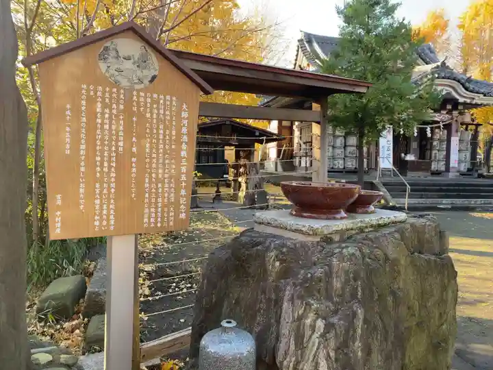 若宮八幡宮 の歴史