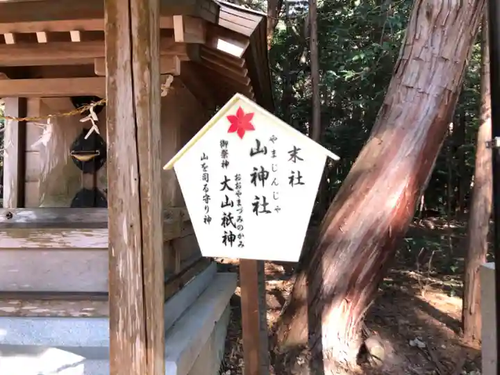 大麻比古神社(徳島県)