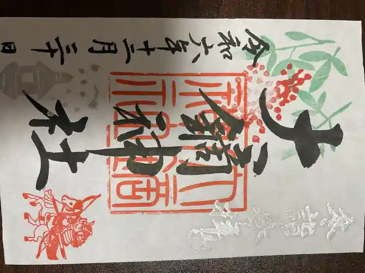 大鏑神社(福島県)