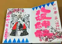 日野八坂神社の{uncategorized: "未分類", other: "その他", undefined: "問題あり", building: "その他建物", grave: "お墓", sacred_gate: "鳥居", guardian: "狛犬", statue: "像", buddha: "仏像", history: "歴史", nature: "自然", garden: "庭園", animal: "動物", pagoda: "塔", temizu: "手水舎", mountain_gate: "山門・神門", sanctuary: "本殿・本堂", subordinate: "末社・摂社", art: "芸術", scenery: "景色", jizo: "地蔵", ema: "絵馬", goshuin: "御朱印", omikuji: "おみくじ", items: "授与品その他", amulet: "お守り", goshuincho: "御朱印帳", eats: "食事", festival: "お祭り", votive_dance: "神楽", shichigosan: "七五三参", wedding: "結婚式", experience: "体験その他", initially: "初詣", around: "周辺", anti_infection: "感染症対策"}