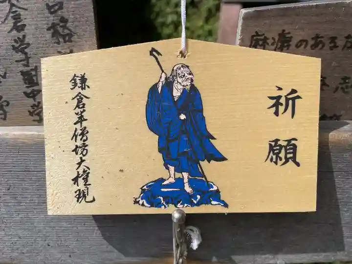 建長寺 半僧坊(神奈川県)