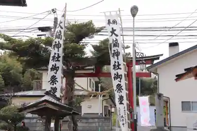 大鏑神社のその他建物