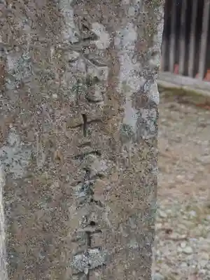 春日神社(福島県)