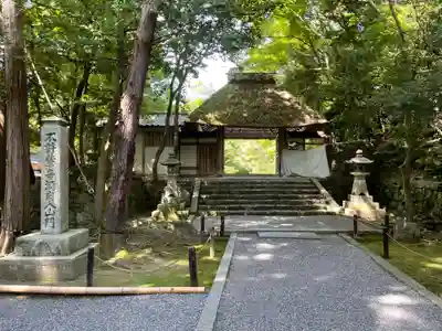 法然院の山門・神門