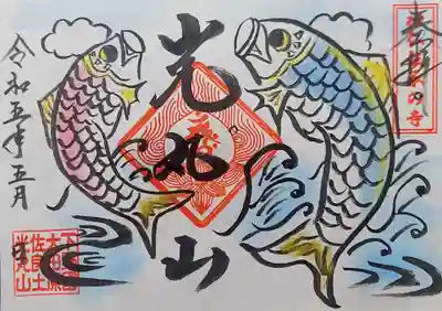 鯉のぼりが空へおよいで行く様子を表しました🎏