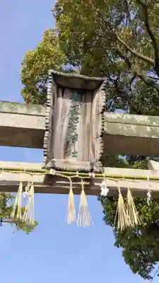 大麻比古神社のその他建物