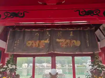 八大龍王総本殿(岐阜県)