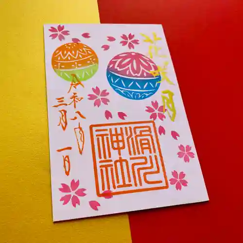 滑川神社 - 仕事と子どもの守り神(福島県)