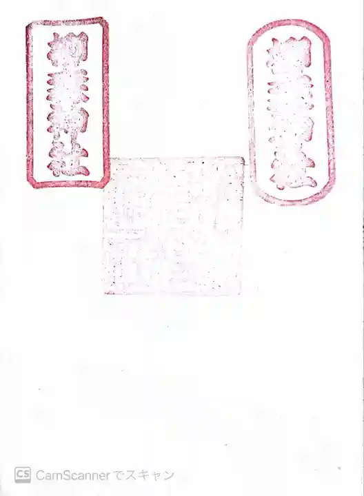 柳森神社(東京都)