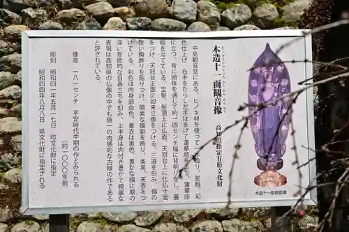 中島観音堂(高知県)