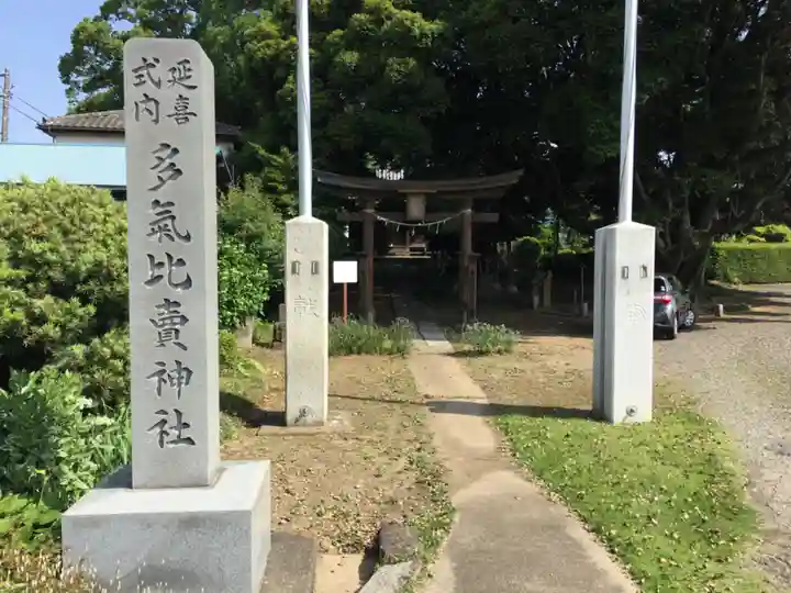 多気比売神社のその他建物