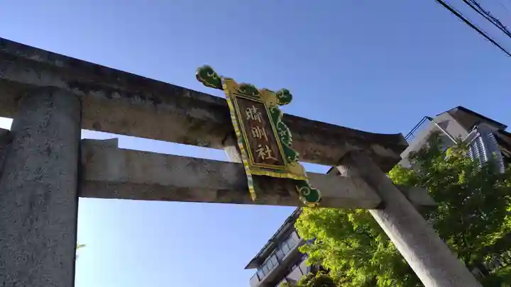 晴明神社(京都府)