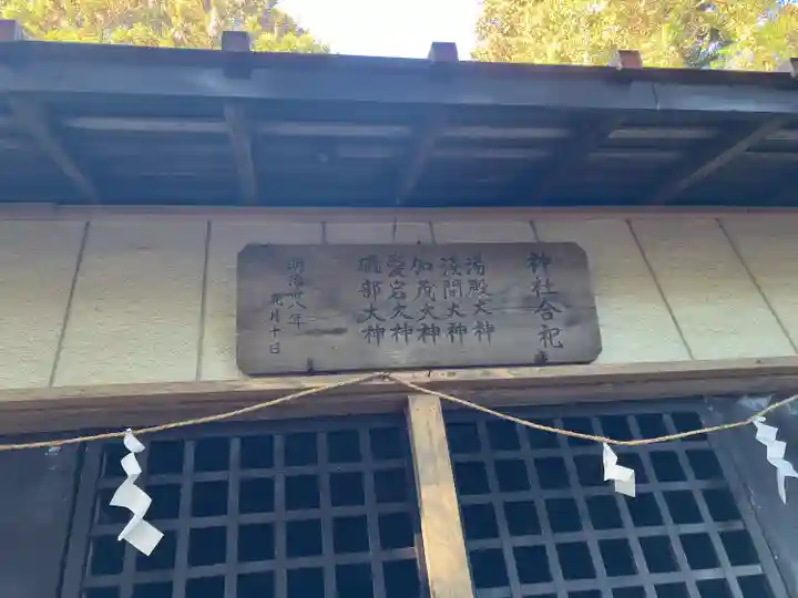 加茂神社の本殿・本堂