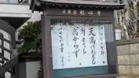 欣心寺(大阪府)
