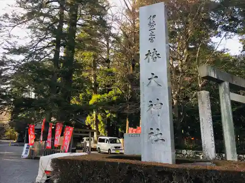 椿大神社の鳥居