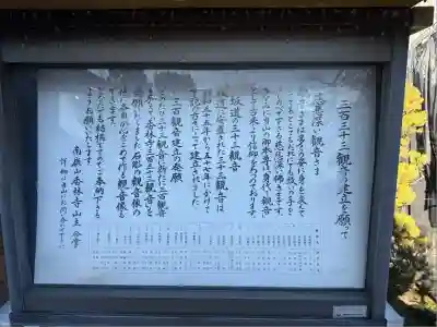 香林寺(神奈川県)
