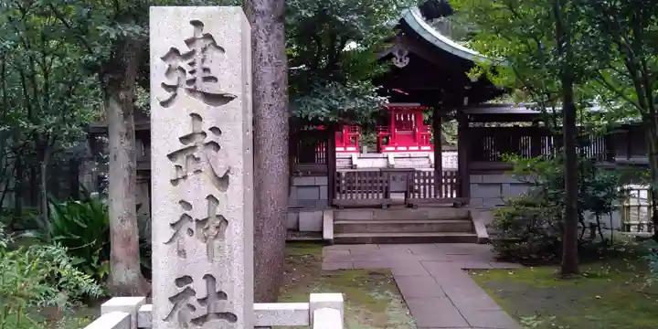 建武神社のその他建物