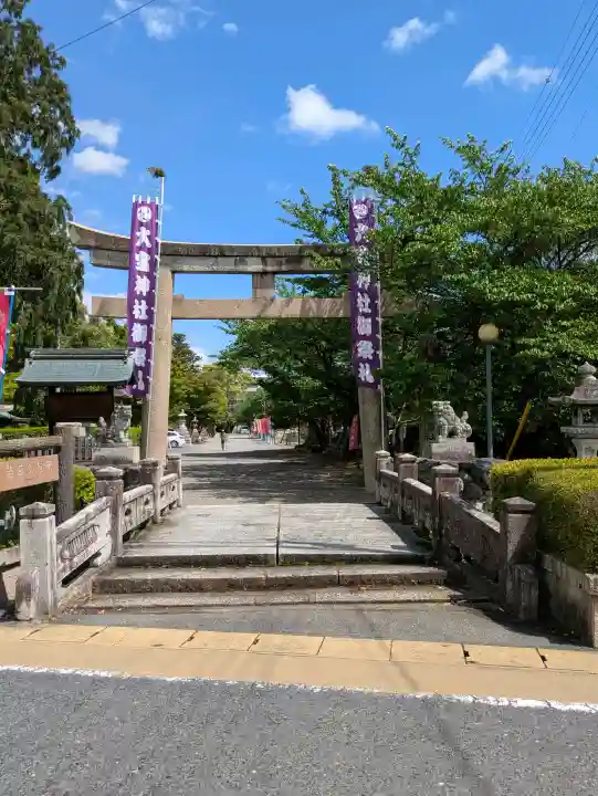 大宝神社の{uncategorized: "未分類", other: "その他", undefined: "問題あり", building: "その他建物", grave: "お墓", sacred_gate: "鳥居", guardian: "狛犬", statue: "像", buddha: "仏像", history: "歴史", nature: "自然", garden: "庭園", animal: "動物", pagoda: "塔", temizu: "手水舎", mountain_gate: "山門・神門", sanctuary: "本殿・本堂", subordinate: "末社・摂社", art: "芸術", scenery: "景色", jizo: "地蔵", ema: "絵馬", goshuin: "御朱印", omikuji: "おみくじ", items: "授与品その他", amulet: "お守り", goshuincho: "御朱印帳", eats: "食事", festival: "お祭り", votive_dance: "神楽", shichigosan: "七五三参", wedding: "結婚式", experience: "体験その他", initially: "初詣", around: "周辺", anti_infection: "感染症対策"}