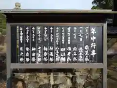 八王子神社(愛知県)