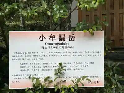 丹生川上神社（中社）(奈良県)