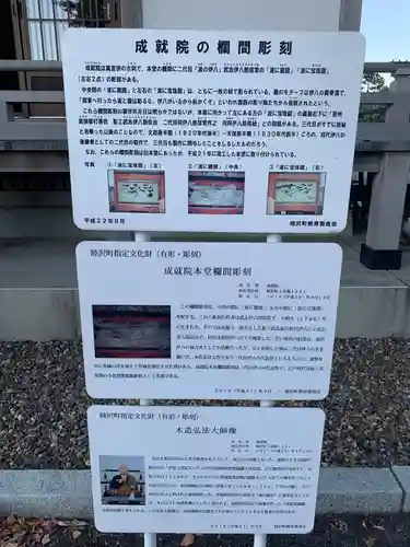 成就院のその他建物