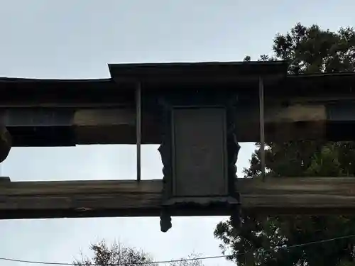 小菅神社里社(長野県)