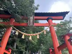 新倉富士浅間神社(山梨県)